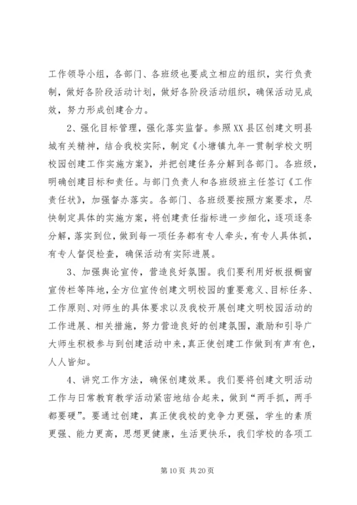 在全县文明创建工作动员大会上的讲话.docx