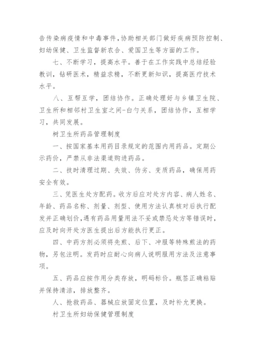 小区清洁管理制度_1.docx