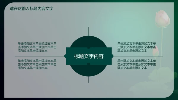 中国风珠宝玉器ppt动态模板