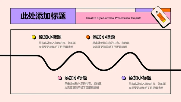 彩色创意风格部门年终总结演示PPT模板