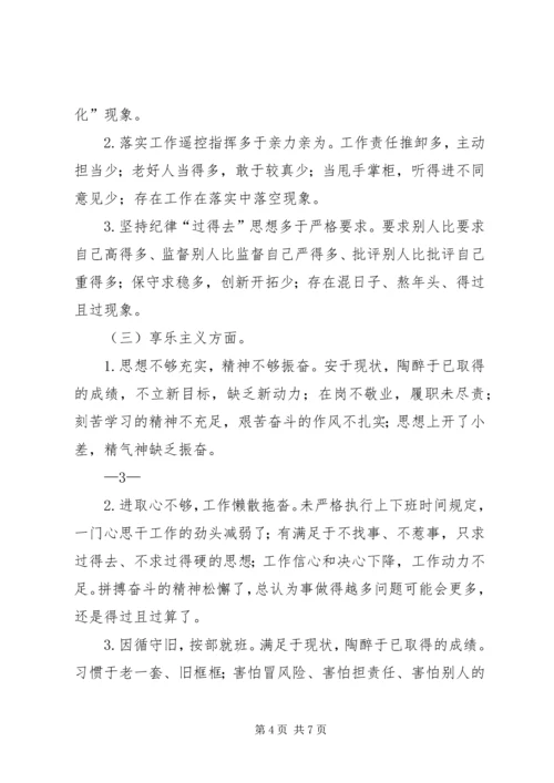 县委中心组理论学习重点发言材料 (4).docx