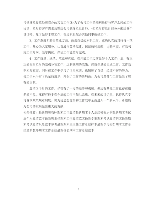 精编之行政工作总结经典范文.docx