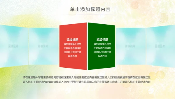 羽神争霸体育竞赛活动羽毛球运动PPT模板