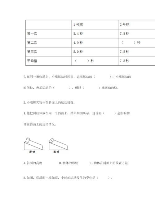 教科版科学三年级下册期末测试卷附参考答案【基础题】.docx