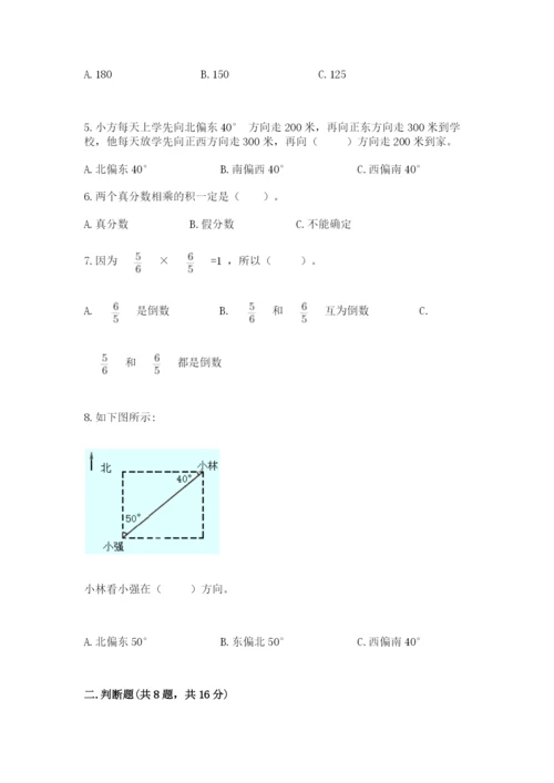 人教版六年级上册数学期中测试卷精品【全优】.docx