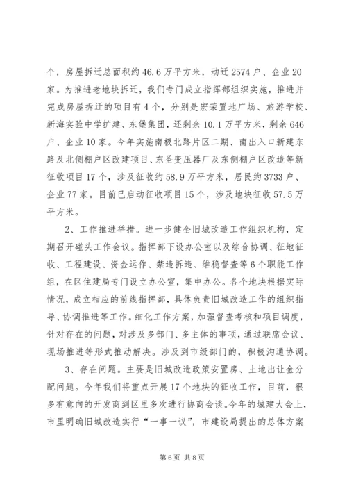 经管局上半年工作总结和下半年工作安排 (3).docx