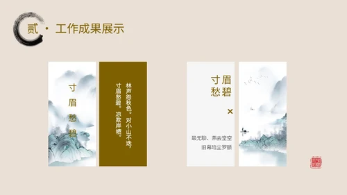 简约中国风水墨毛笔笔刷工作总结汇报PPT