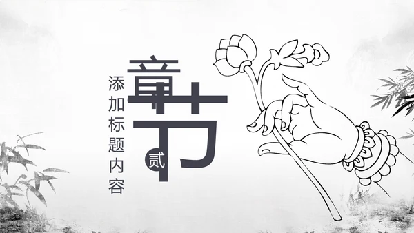 古色古香中国风佛教文化佛学经典禅道PPT