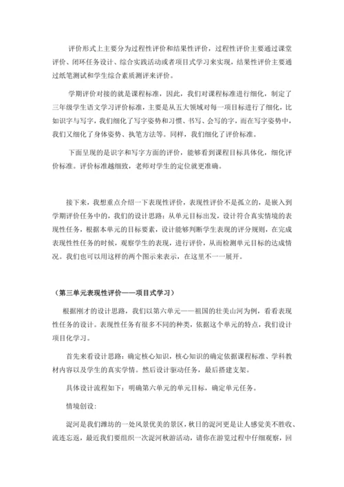 三年级语文学期备课文字稿