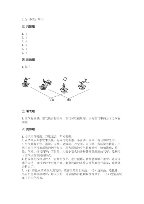 教科版三年级上册科学期末测试卷及答案解析.docx