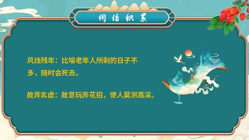 蓝色简约小清新山水插画枣核初中教育课件语文课件PPT八年级八年级语文上册课件