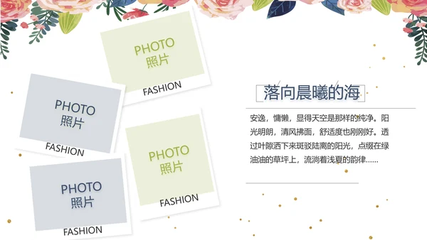 致青春毕业季青春毕业纪念册PPT