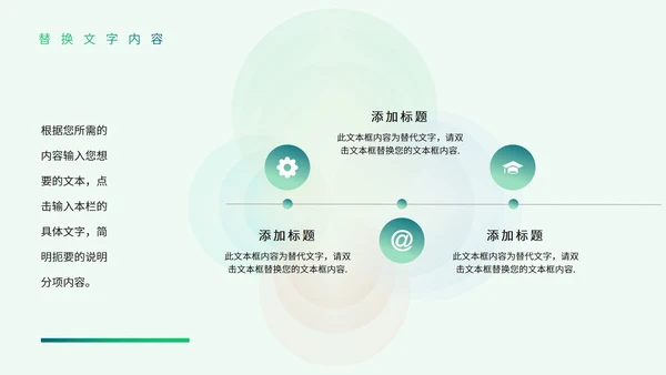 绿色小清新风总结汇报PPT模板