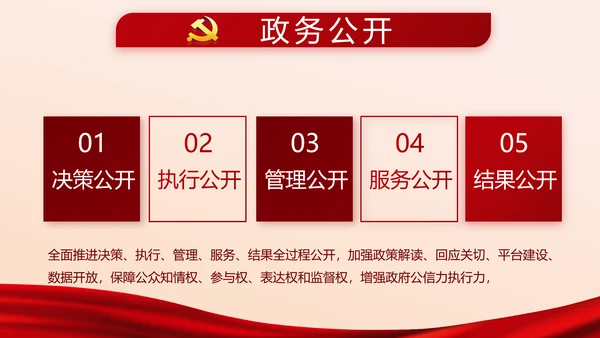 红色党建党员党支部述职报告教育PPT