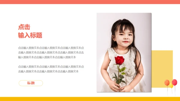 儿童成长相册通用PPT
