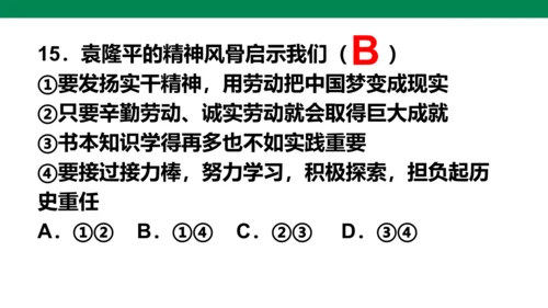 第四单元 维护国家利益 复习课件(共52张PPT)