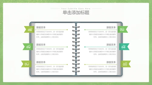 2023年向老师致敬感恩教师节PPT