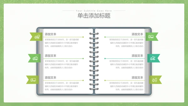 2023年向老师致敬感恩教师节PPT
