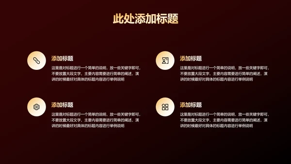 红色党政风党建主题通用PPT演示模板