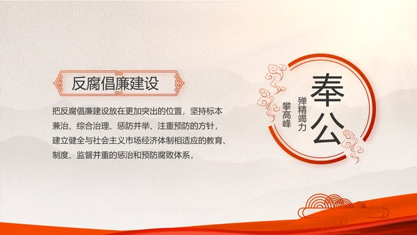 建党100周年大会七一讲话ppt党课