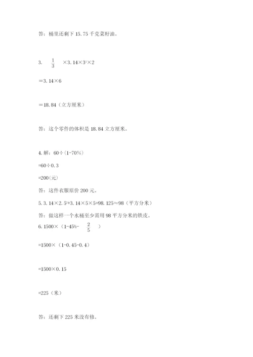 人教版六年级下册数学期末测试卷精品加答案.docx