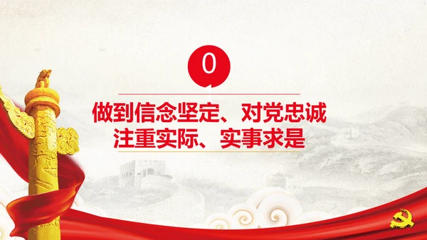 中央党校中青年干部培训班开班式重要讲话PPT