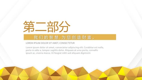 金色简约大方银行工作总结汇报通用动态PPT模板