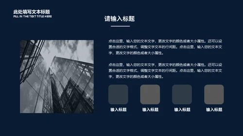 快乐星球教学汇报适用通用PPT模板