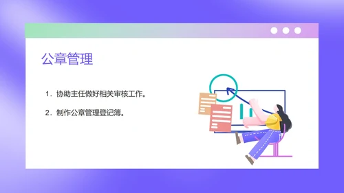 紫色水彩风校园行政部年度工作计划PPT模板