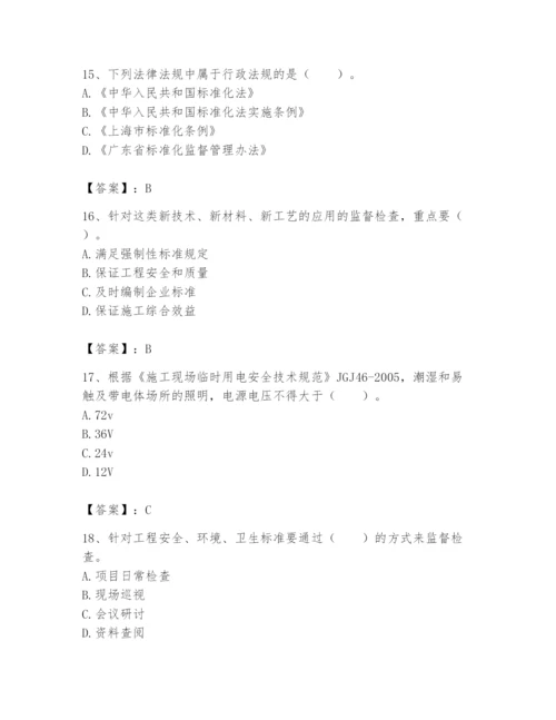 2024年标准员之专业管理实务题库（全优）.docx