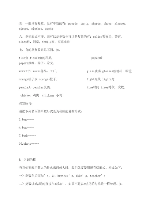 初一英语语法大全