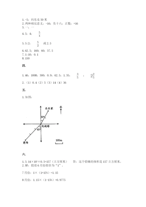 小升初数学综合模拟试卷含答案.docx