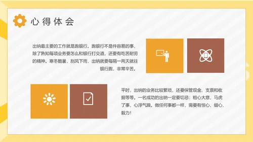 大学生单位实习报告通用PPT模板