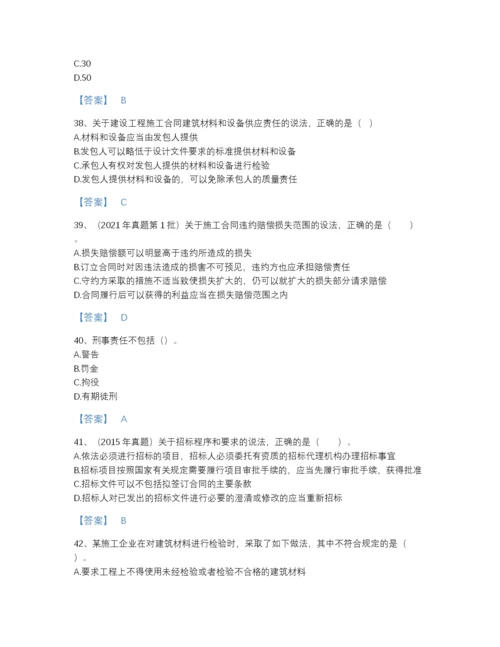 2022年河北省二级建造师之二建建设工程法规及相关知识提升题型题库有答案.docx