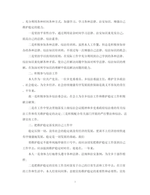 精编之综治年终工作总结及思路范文.docx