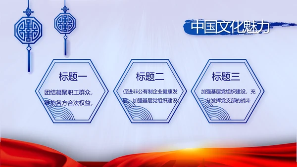 蓝色党建十九届五中全会十四五规划PPT