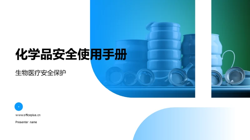 3D风生物医疗教学课件PPT模板