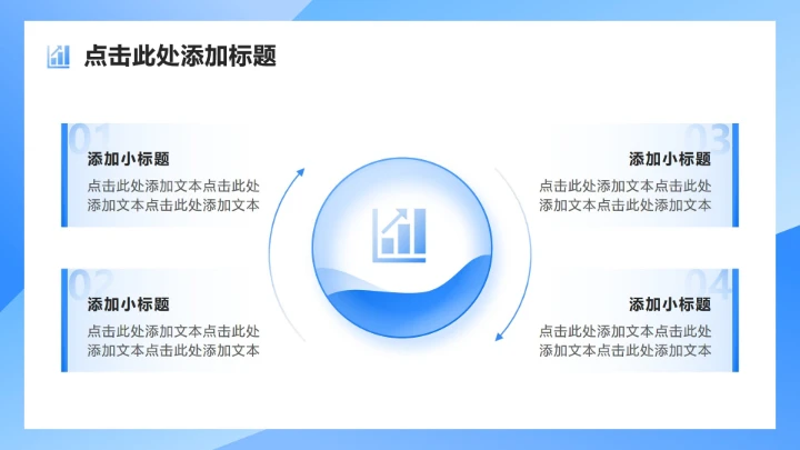 蓝色商务风行业年终总结工作汇报PPT模板
