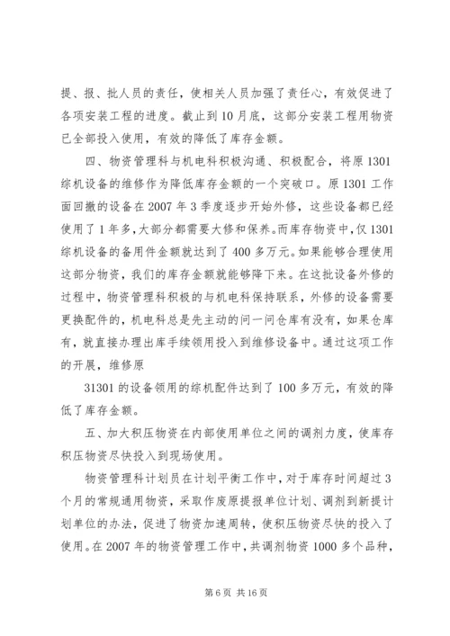 利川多措并举狠抓落实医改工作成效显著(1)1.docx