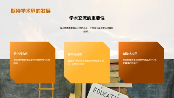 深度解析文学