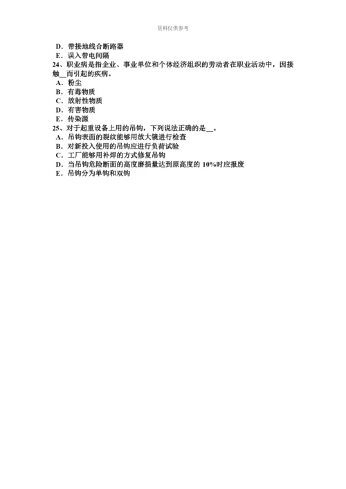 上半年甘肃省安全工程师安全生产法内因火灾的预防方法模拟试题.docx