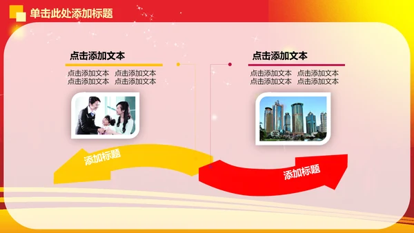 精品大气演讲比赛动态PPT
