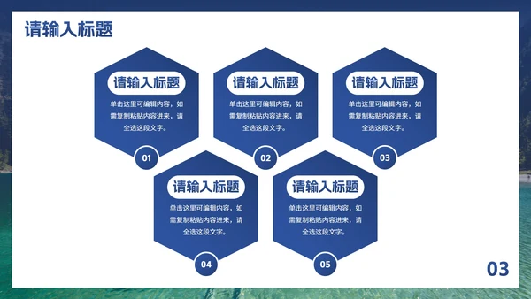 实景高级现代商务风PPT模板