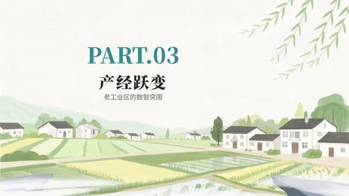 水彩绿色小清新手绘风我的家乡新农村PPT模板