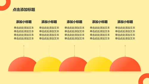 橙黄色实景旅游打卡攻略PPT模板
