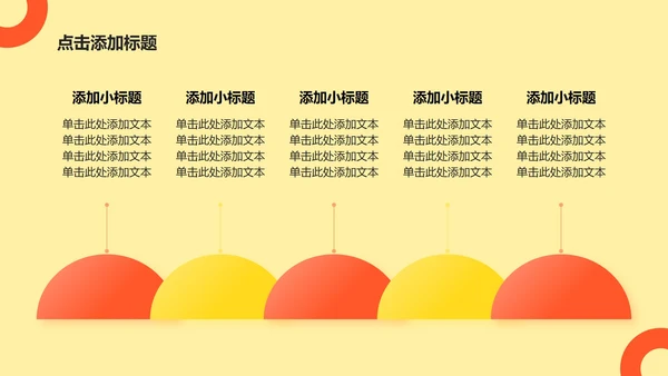 橙黄色实景旅游打卡攻略PPT模板