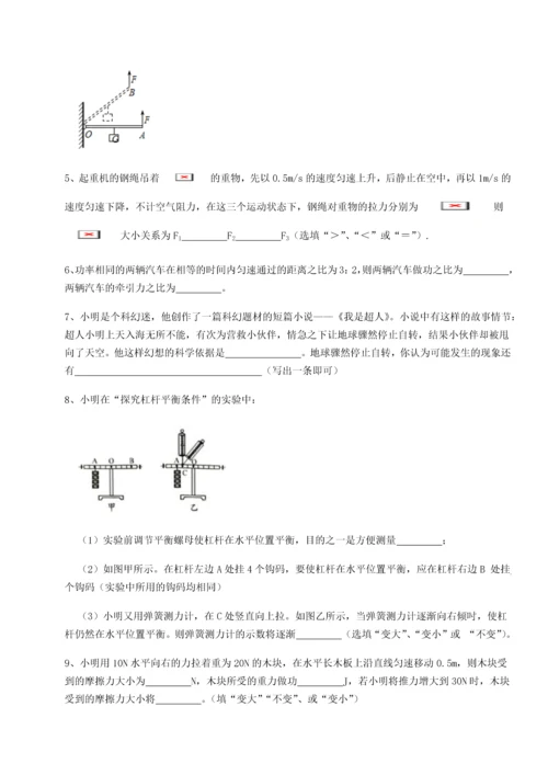 第四次月考滚动检测卷-乌鲁木齐第四中学物理八年级下册期末考试定向测试试题（含详细解析）.docx