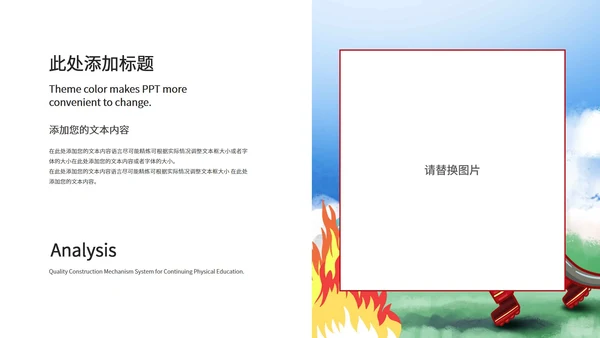 蓝色卡通风消防主题安全教育PPT模板