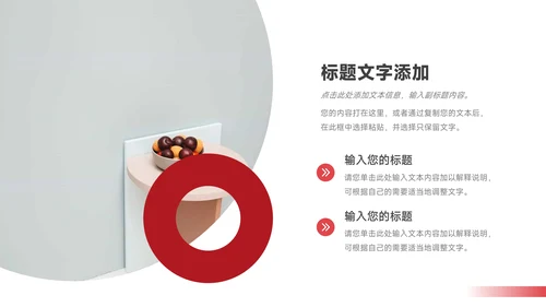 红色暗色酷炫短视频运营教程PPT模板