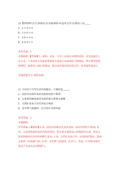 福建厦门市市场监督管理局所属事业单位公开招聘1人强化卷第3次